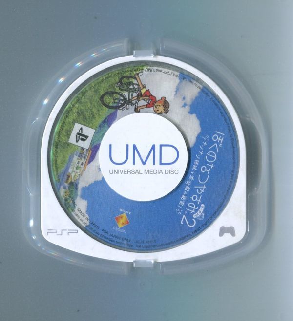 充実の品 2 ぼくのなつやすみ1 4 ソフト 3点まとめ売り UMDディスク PSP - 携帯用ゲームソフト