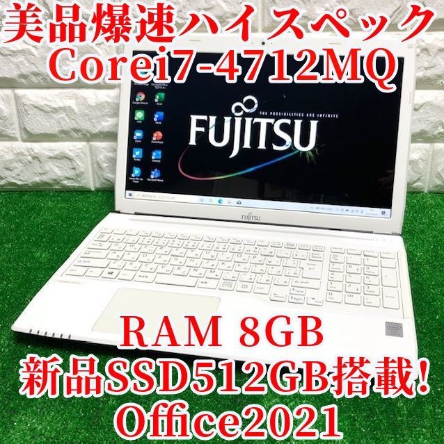 美品爆速!最上級ハイスペック!富士通 LIFEBOOK AH53/S 最上級Corei7
