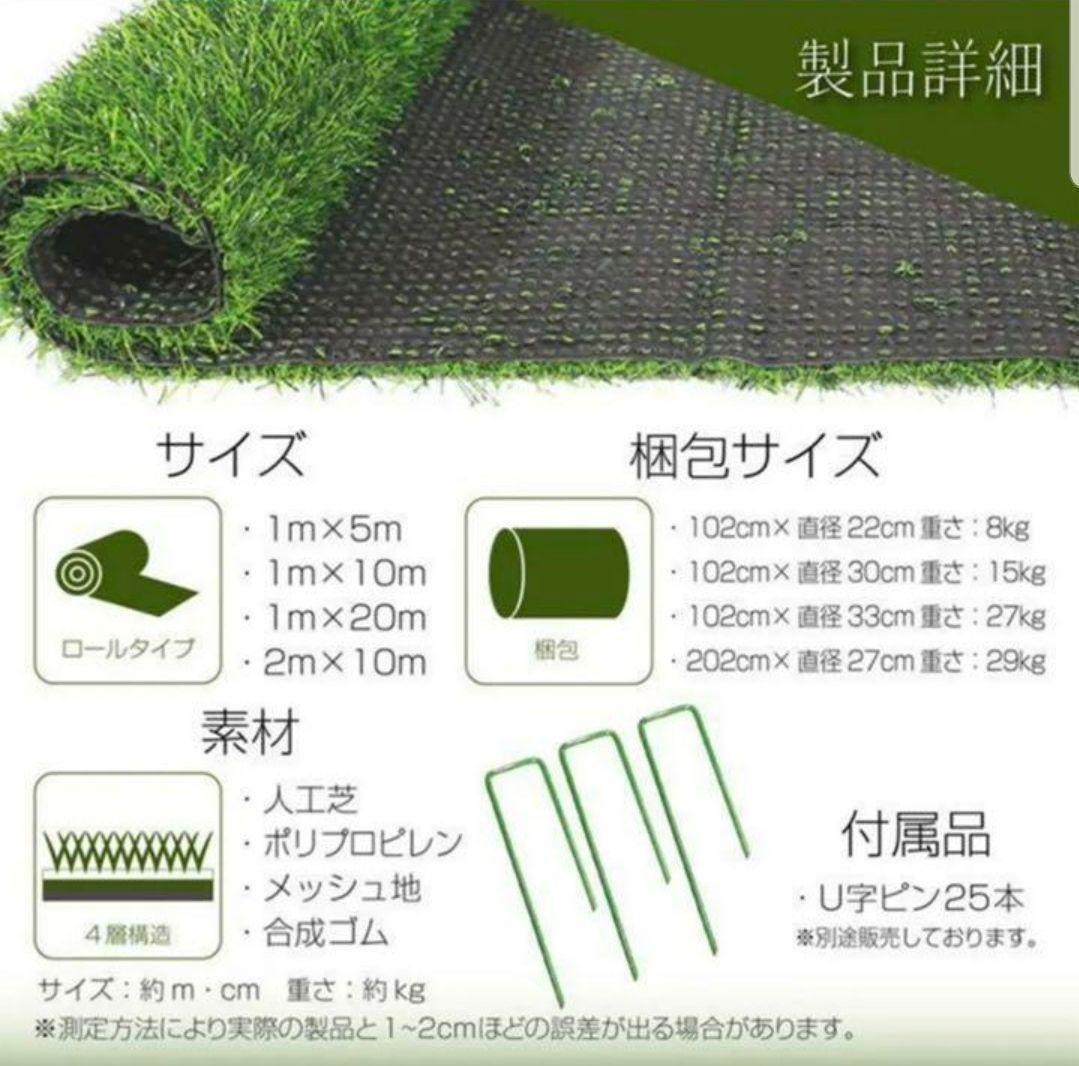 人工芝 ロール リアル 2m×10m 芝丈35mm 密度2倍 高耐久 固定ピン付