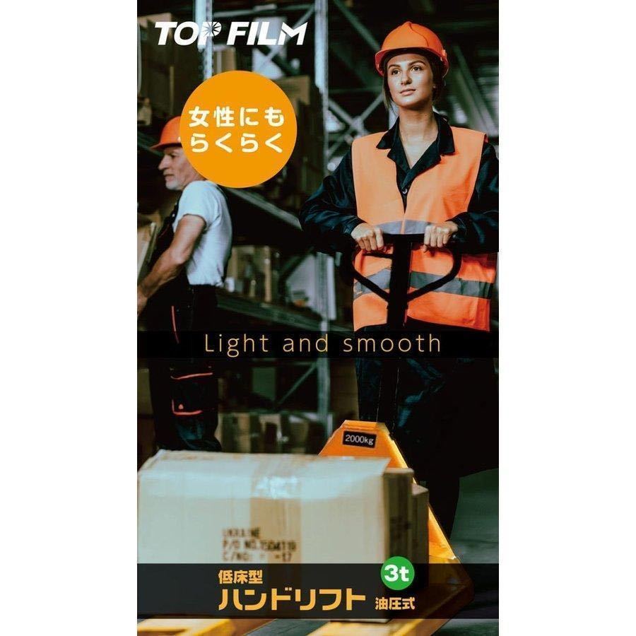 低床式ハンドリフト 【耐荷重 3t 】 【フォーク幅550mmの標準タイプ