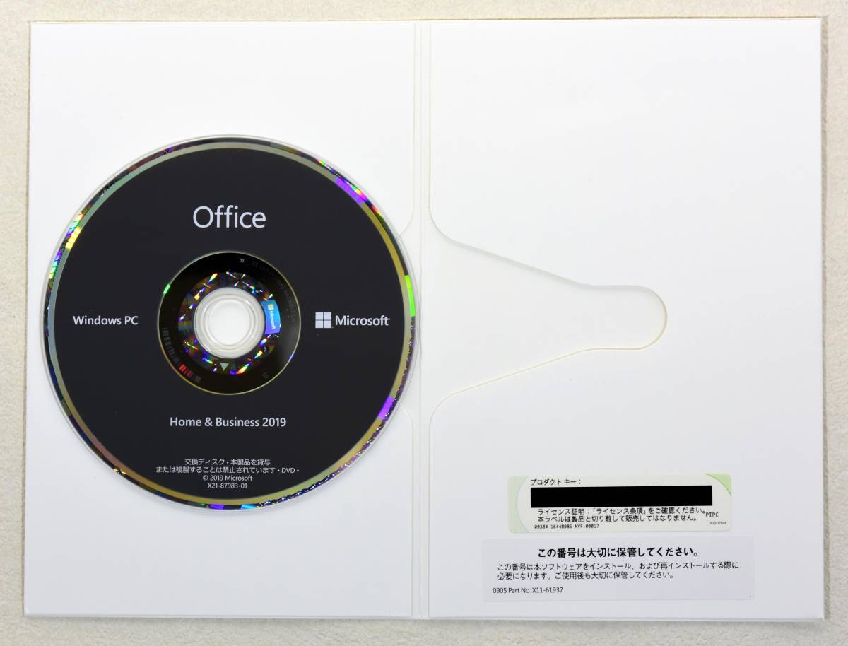 こちらのオ 正規品 Microsoft Office 2019 Home and Business 新品 単品購入不可:中古パソコン かめやPC ソフトアカ - shineray.com.br こちらのオ 正規品 Microsoft Office 2019 Home and Business 新品 単品購入不可:中古パソコン かめやPC ソフトアカ - shineray.com.br