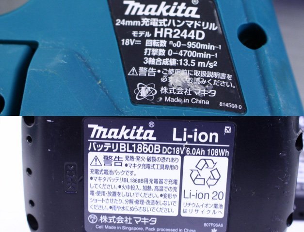 ●makita/マキタ HR244D 充電式ハンマドリル 24mm 18Vバッテリ2個＋充電器付き【10730443】_画像8