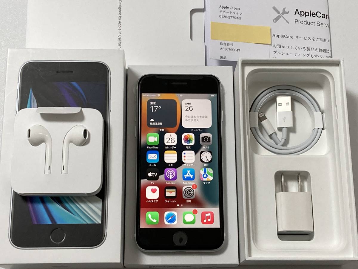 SIMフリー iPhoneSE2 128GB White シムフリー アイフォンSE 2 第二世代