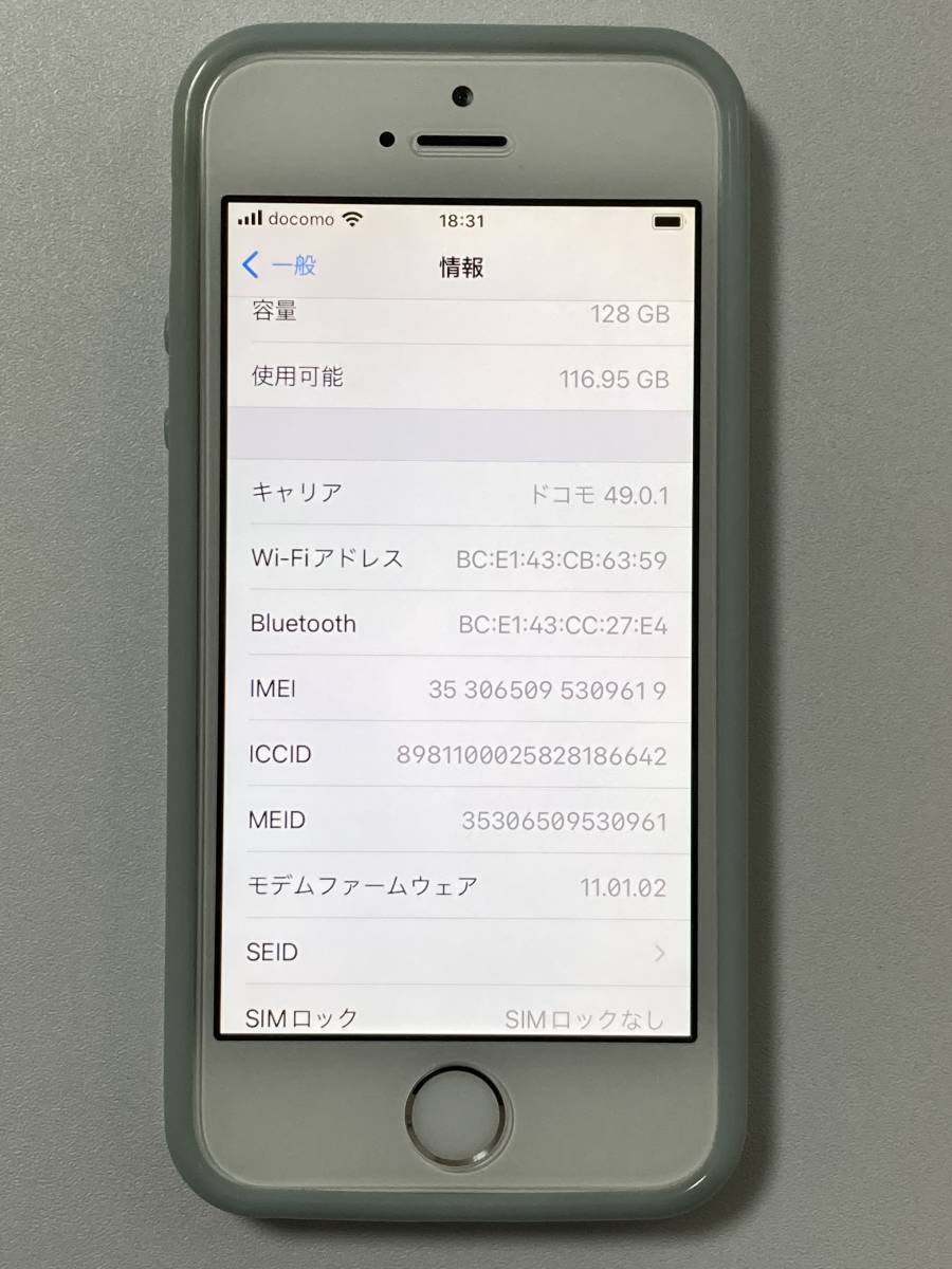 SIMフリー iPhone SE 128GB Silver シムフリー アイフォンSE シルバー