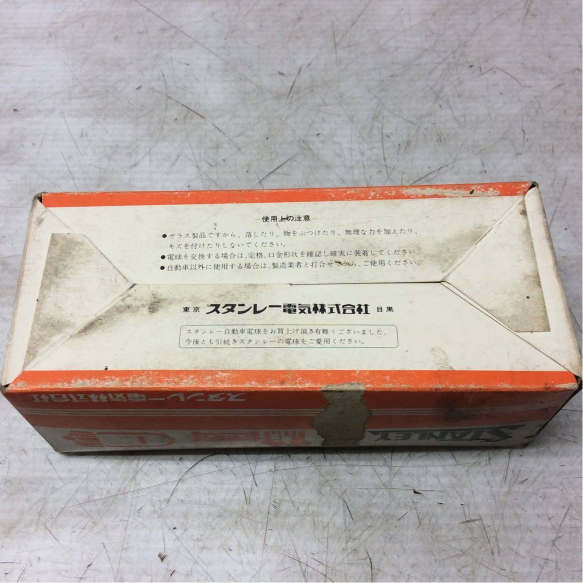 M23-7 STANLEY T20 シングル球 W7575 12V 21W 9コ 未使用品 長期在庫品_画像7