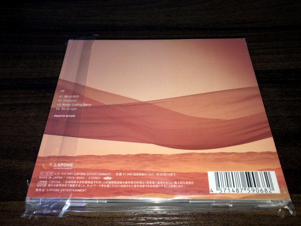 WANDERING　初回限定盤B　CD+PHOTO BOOK 　JO1 　１円出品　送料200円 ★_画像4