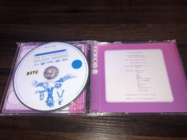 DIGIMON HISTORY 1999-2006 All The Best 宮崎歩 CD 2枚組 デジモンアドベンチャー デジモン 送料200円 の商品詳細 日本・アメリカのオークション・通販ショッピングの代理入札・購入お得な情報をお届け One Map by FROM JAPAN|日本代理購入 DIGIMON HISTORY 1999-2006 ALL THE BEST