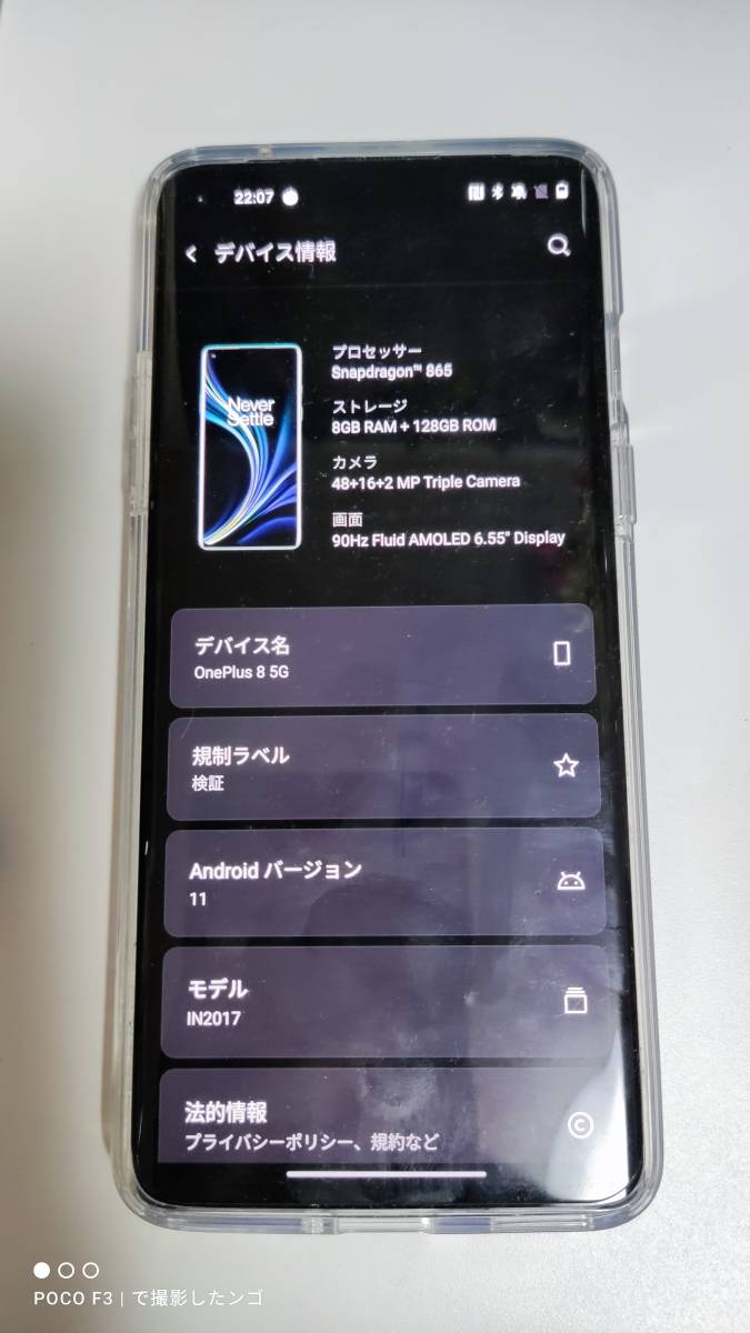 ヤフオク! - 美品 OnePlus 8 8GB 128GB インターステラーグ
