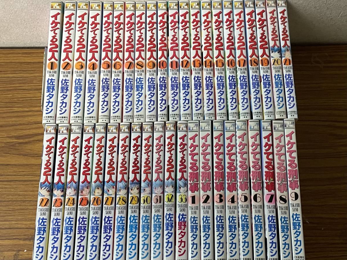 イケてる2人 3 Bookteen Net イケてる2人 3 Bookteen Net