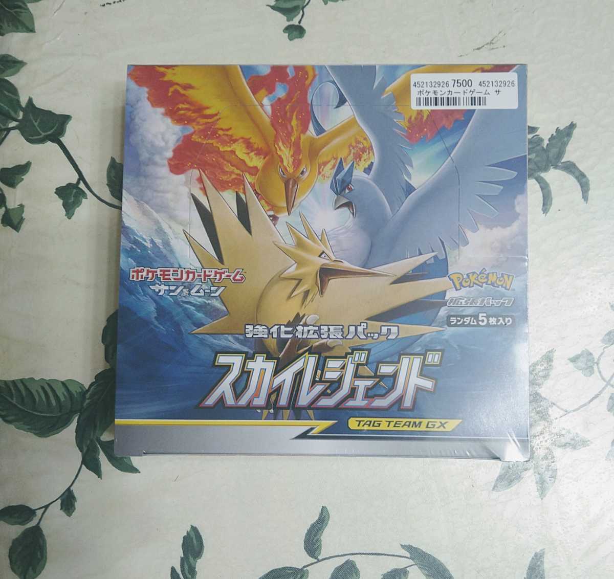 驚きの値段 ポケモンカード スカイレジェンドbox 3boxと22パック シュリンクあり ポケモンカードゲーム Magazine Feaffa Com