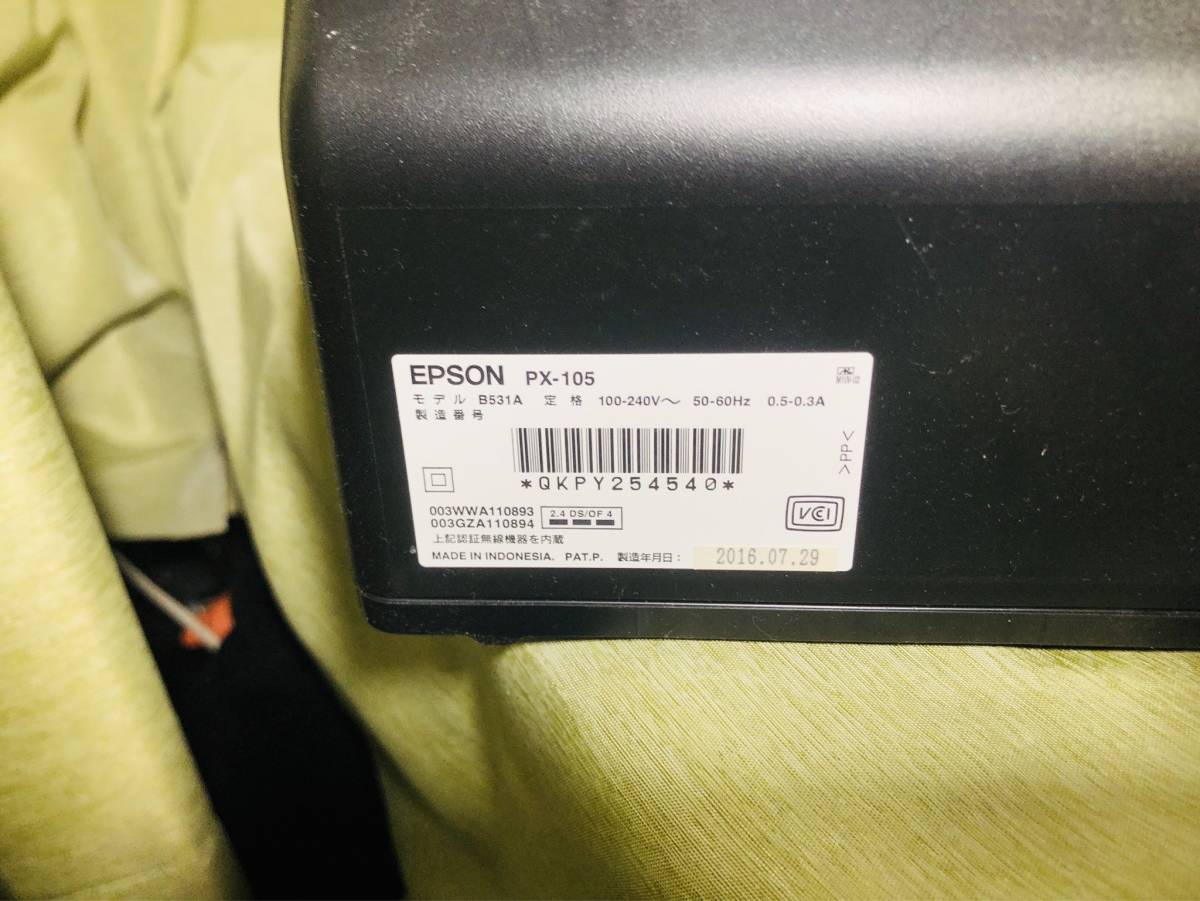 魁30 1円オークション EPSON エピソン インクジェットプリンター 通電 