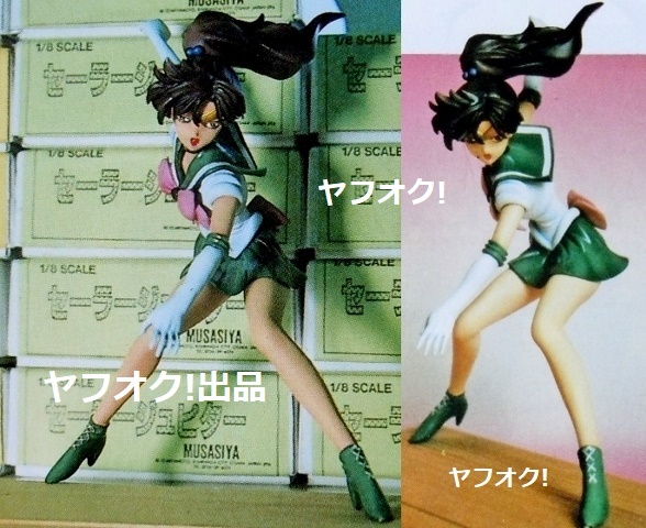 ムサシヤ 美少女戦士セーラームーンR セーラージュピター ムサシヤ 美少女戦士セーラームーンR セーラージュピター