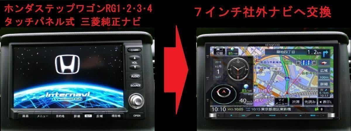 木造 Gathers HONDA純正ナビ ステップワゴン RG | elektrosako.cz