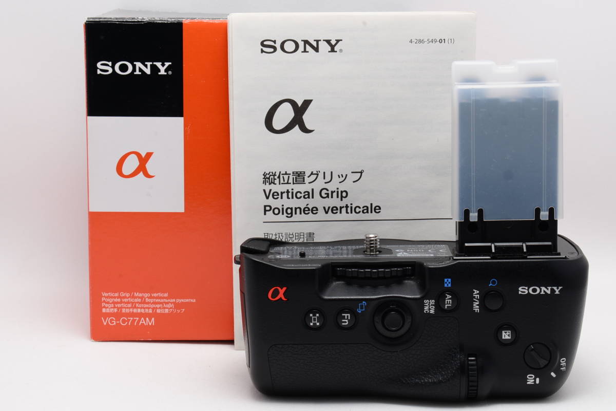 お得100%新品 縦位置グリップ ソニー VG-C77AM リコメン堂 - 通販