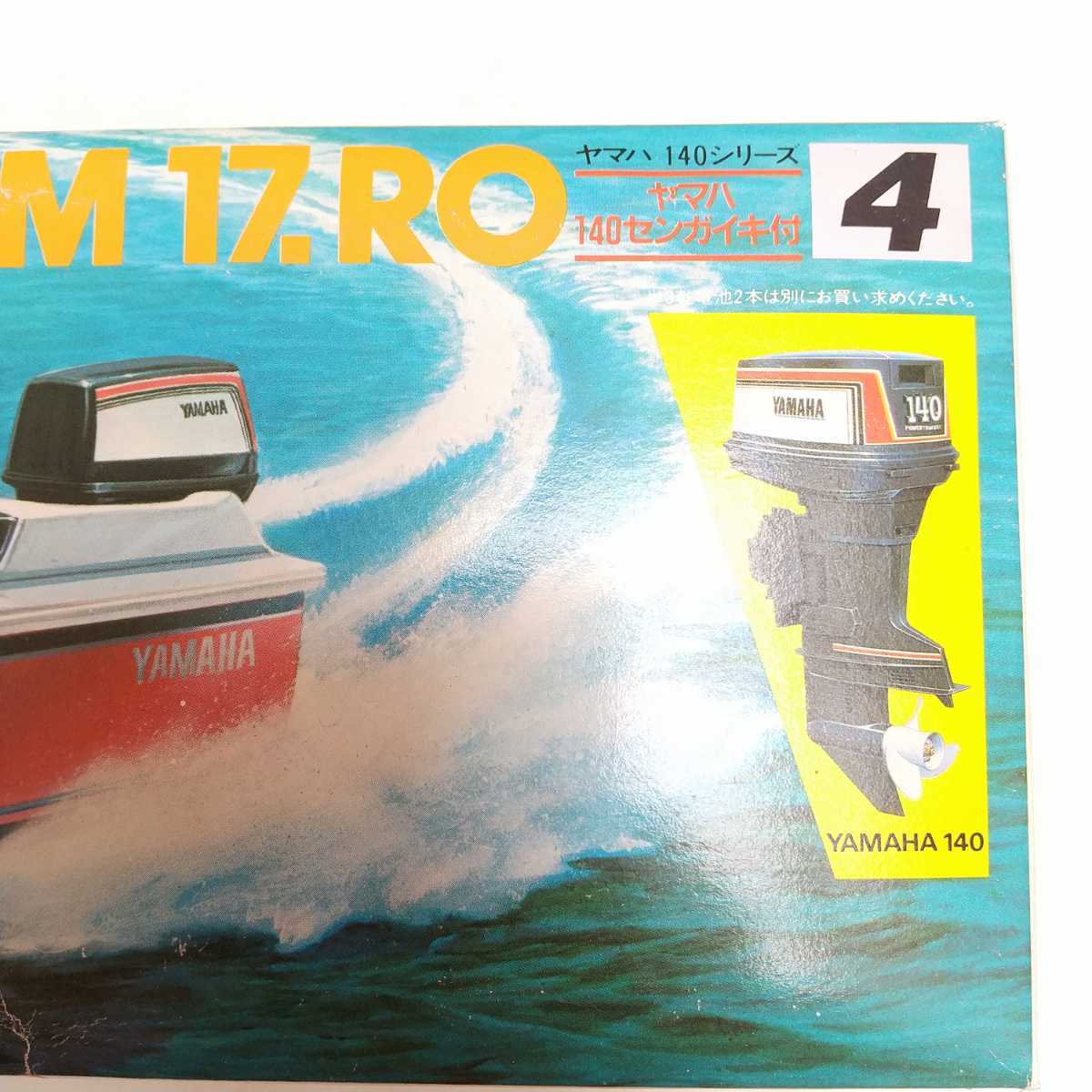 ミツワモデル 未組立 ボートプラモデル ヤマハカスタム17 RO ミツワモデル 未組立 ボートプラモデル ヤマハカスタム17 RO