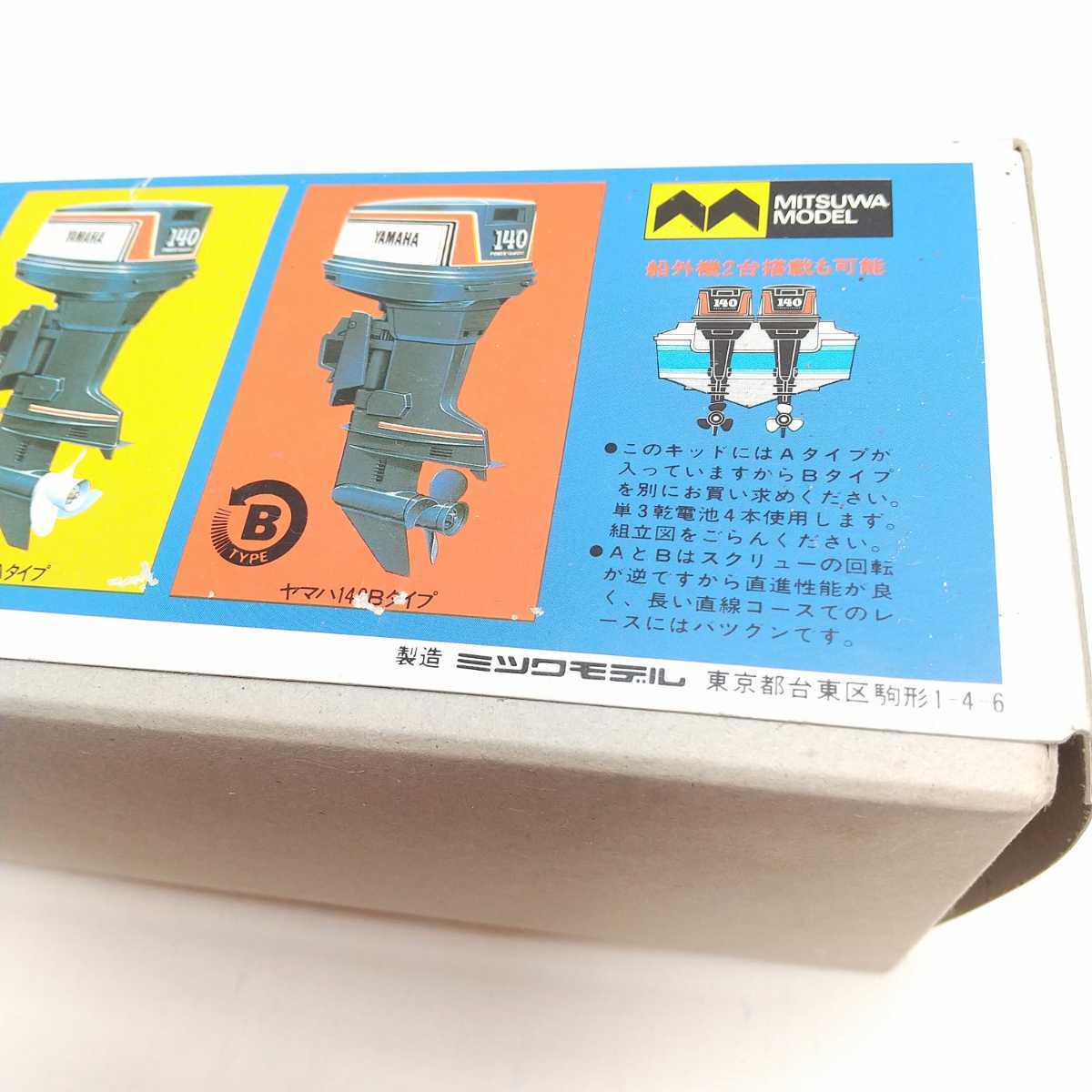 ミツワモデル 未組立 ボートプラモデル ヤマハカスタム17 RO ミツワモデル 未組立 ボートプラモデル ヤマハカスタム17 RO