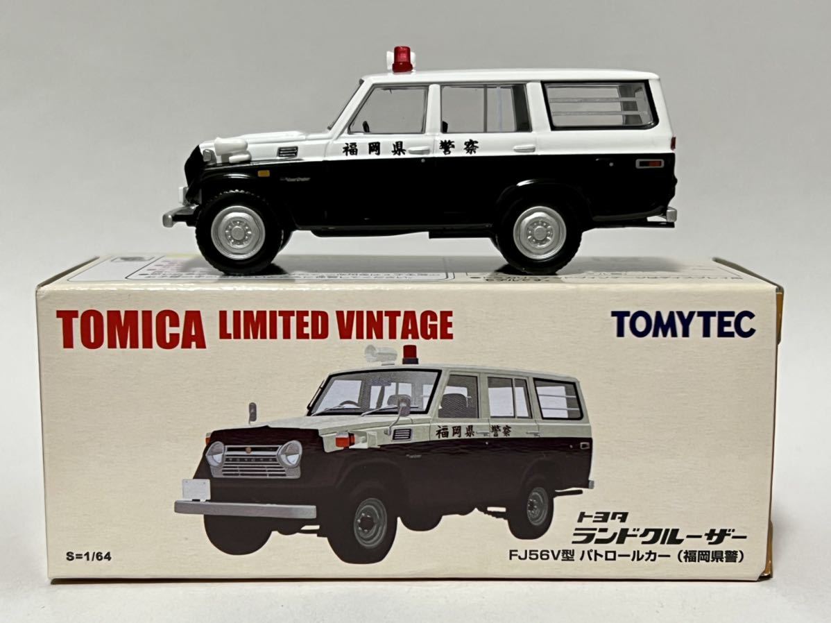 ▽トミカリミテッドヴィンテージ トヨタ ランドクルーザー FJ56V型