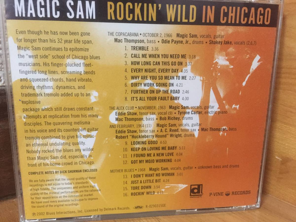 マジック・サム(MAGIC SAM)-ROCKIN' WILD IN CHICAGO / ライヴ・イン・シカゴ: ロッキン・ワイルド (国内盤 解説 歌詞付)