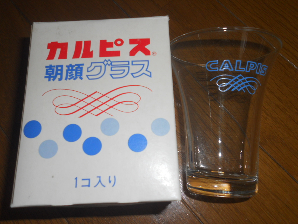 品質が完璧 Calpis カルピス 朝顔グラス 1コ入り カルピス食品工業株式会社 Yourrequestentertainment Com 品質が完璧 Calpis カルピス 朝顔グラス 1コ入り カルピス食品工業株式会社 Yourrequestentertainment Com