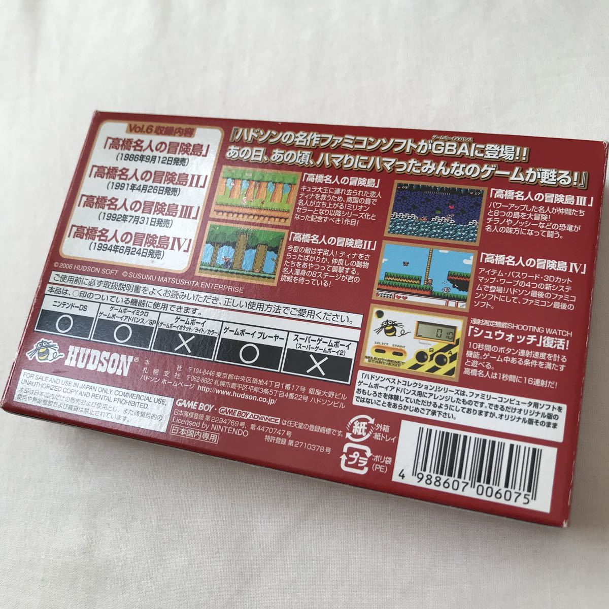 GBA ハドソンベストコレクション6 冒険島コレクション GBA ハドソンベストコレクション6 冒険島コレクション