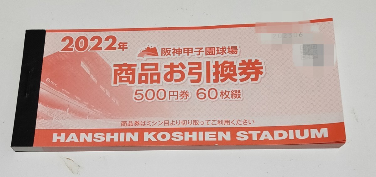 商品お引換券(¥9,200) | bomaskotobaru.opendesa.id