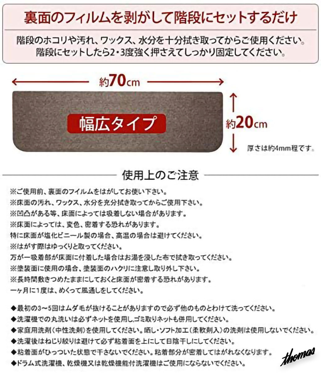 ◆ハサミで簡単にサイズを調整◆ ステップマット 15枚セット 階段用　日本製 吸着加工 掃除楽々 インテリア 安全確保 ベージュ