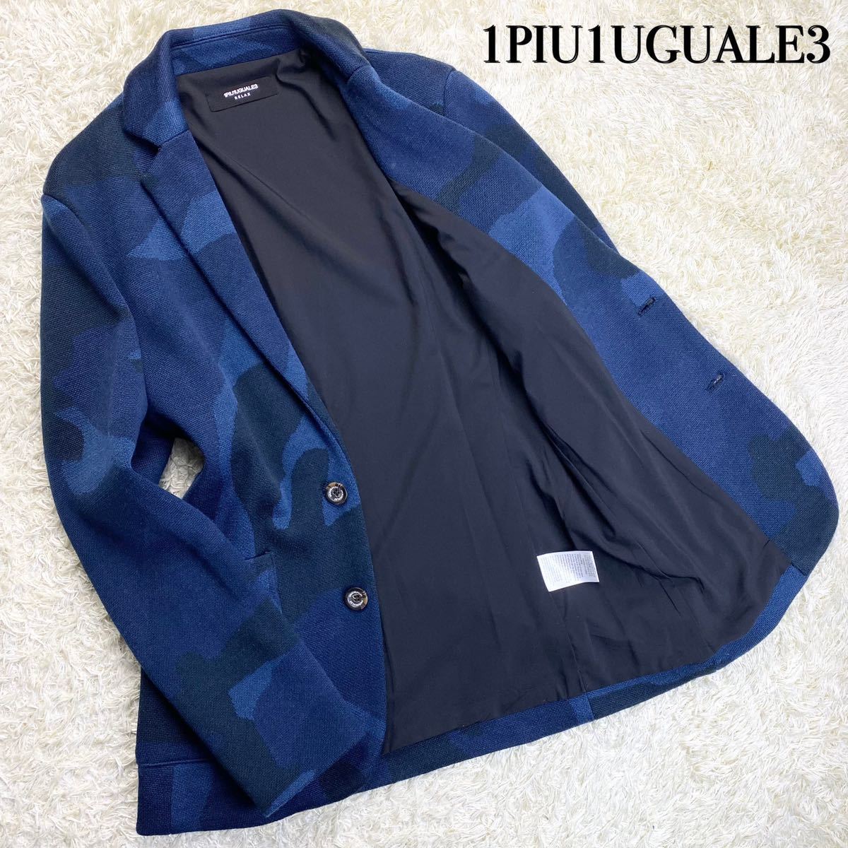 1円 『美品』 1PIU1UGUALE3 RELAX 『大人のオシャレ』 ウノピュウノウ