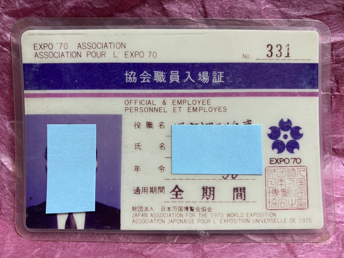 大阪万博 日本万国博 EXPO'70 1970 衣装ケース ブリキ 昭和 レトロ 