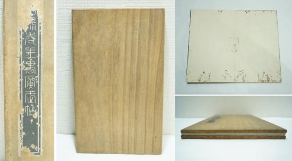 中国 書廣商帖 漢文古文書 1冊 0629N5h 古書、古文書 中国 書廣商帖 漢文古文書 1冊 0629N5h 古書、古文書