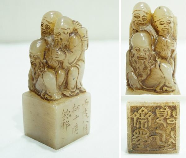 格安人気 西戌八月初十唐銘作 凍質石製印材 1010N6h 三体老子 印材
