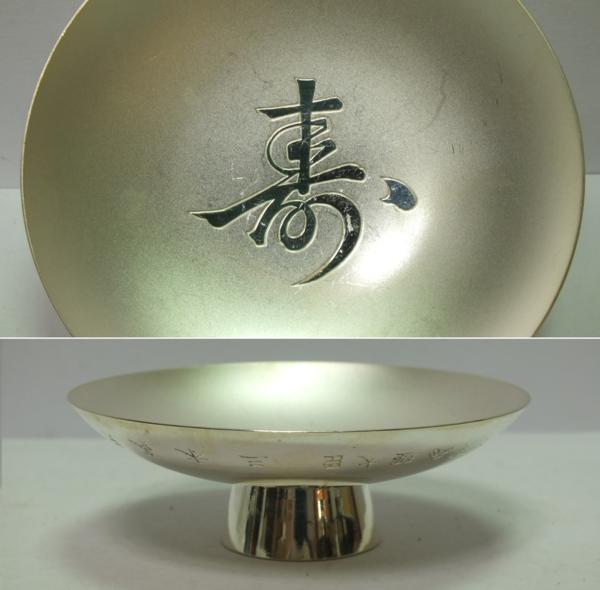  inside . total . large . three tree . Hara carving go in .. silver sake cup 0808L8r*