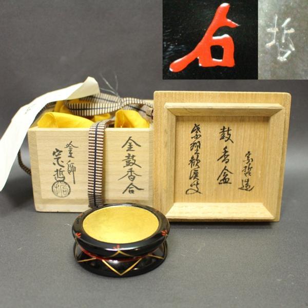 御陣乗太鼓 伯枝 香合 1点 懸市指宝文化財 柳山 漆芸 高級郷土特産