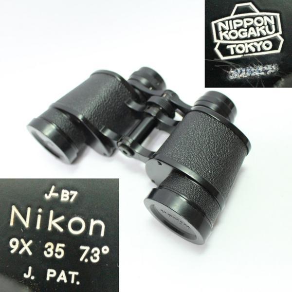 人気絶頂 ニコン日本光学双眼鏡 Nikon 9×35 7.3°1022M7r ニコン - azhar.it