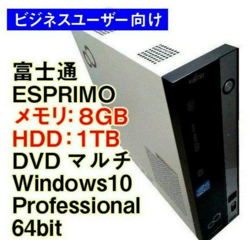 【美品】デスクトップPC/メモリ8GB/HDD1TB/DVDマルチ