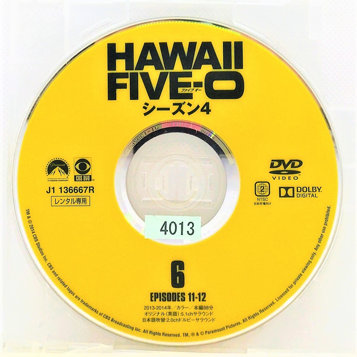 【送料無料】dx10299◆HAWAII FIVE-0 シーズン4 6/レンタルUP中古品【DVD】_画像3
