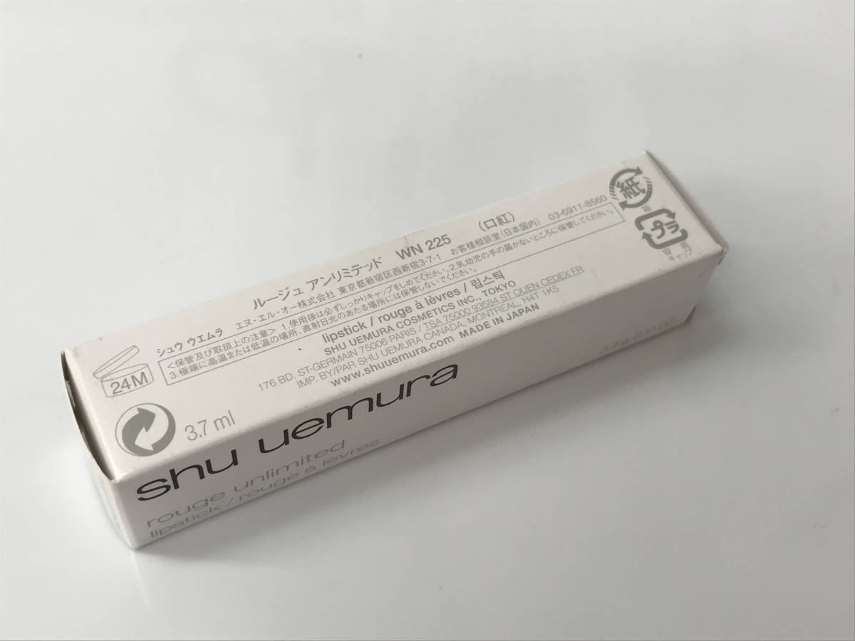  free shipping * unused! Shu Uemura shu uemura cosme rouge Unlimited WN 225 3.7ml lip lipstick pink series 130372-22 cosme .9