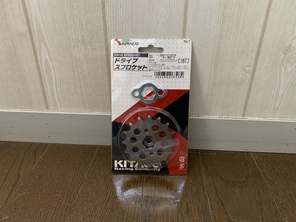 市場 キタコ KITACO 420サイズ ドライブスプロケット NSR50 16T 市場 キタコ KITACO 420サイズ ドライブスプロケット NSR50 16T