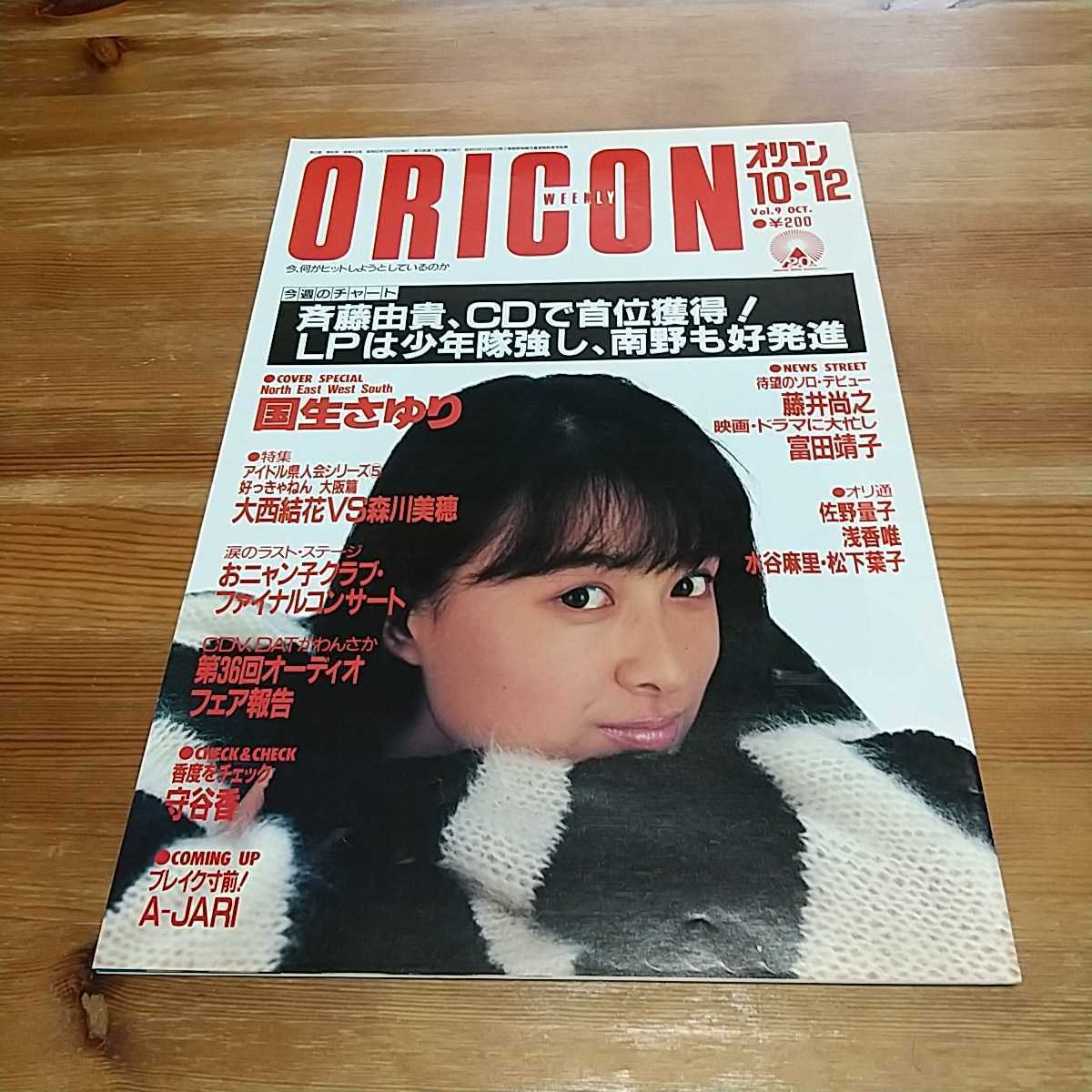 ころっけパン様専用 雑誌『GORO』昭和 計23冊-