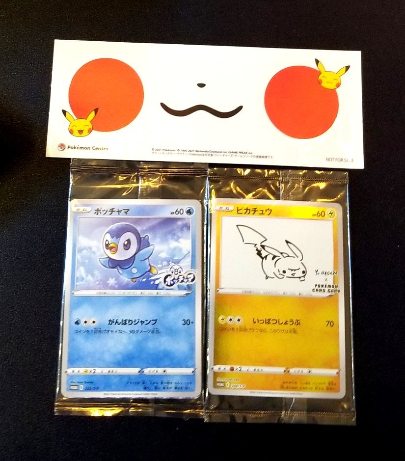 傷有り】ポケモンカード ポケセン限定未開封 プロモ ピカチュウ 傷有り】ポケモンカード ポケセン限定未開封 プロモ ピカチュウ