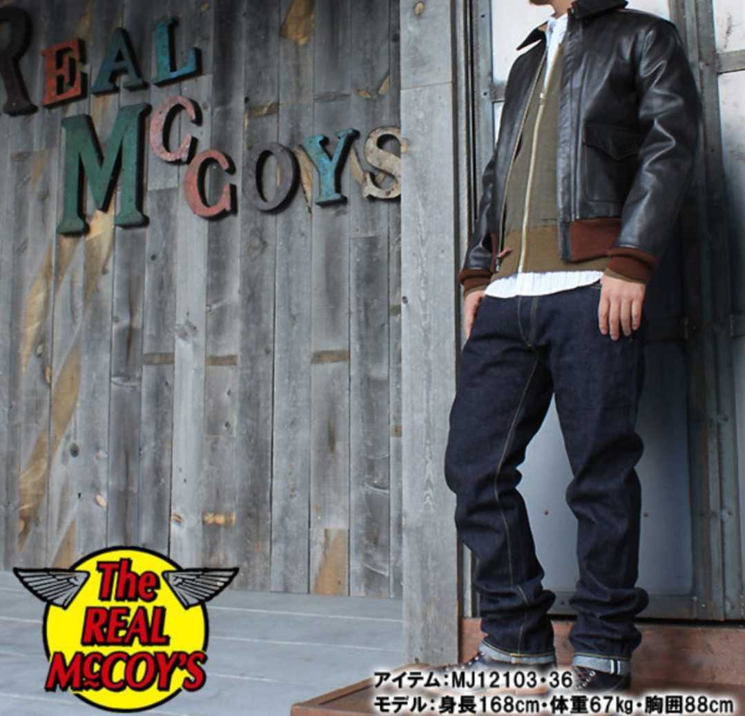 Yahoo!オークション - MJ12103 リアルマッコイズ A-2 REAL McCOY Yahoo!オークション - MJ12103 リアルマッコイズ A-2 REAL McCOY