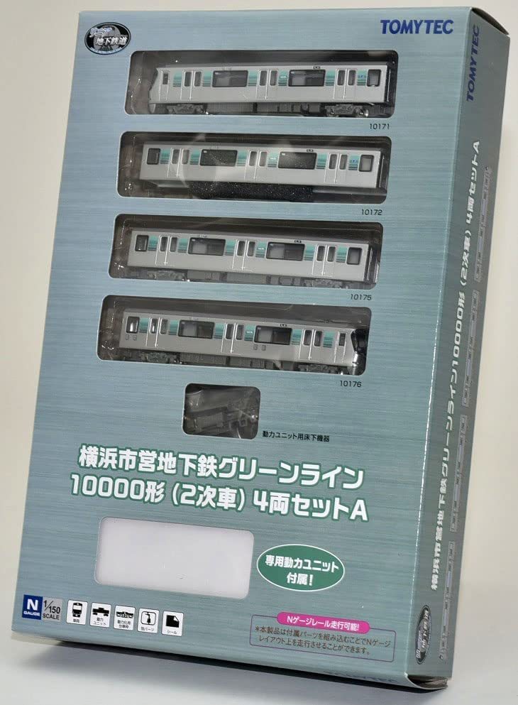 ■リニア地下鉄道コレクション 横浜市営地下鉄グリーンライン10000形(2次車)4両セットA　新品・未開封_画像9