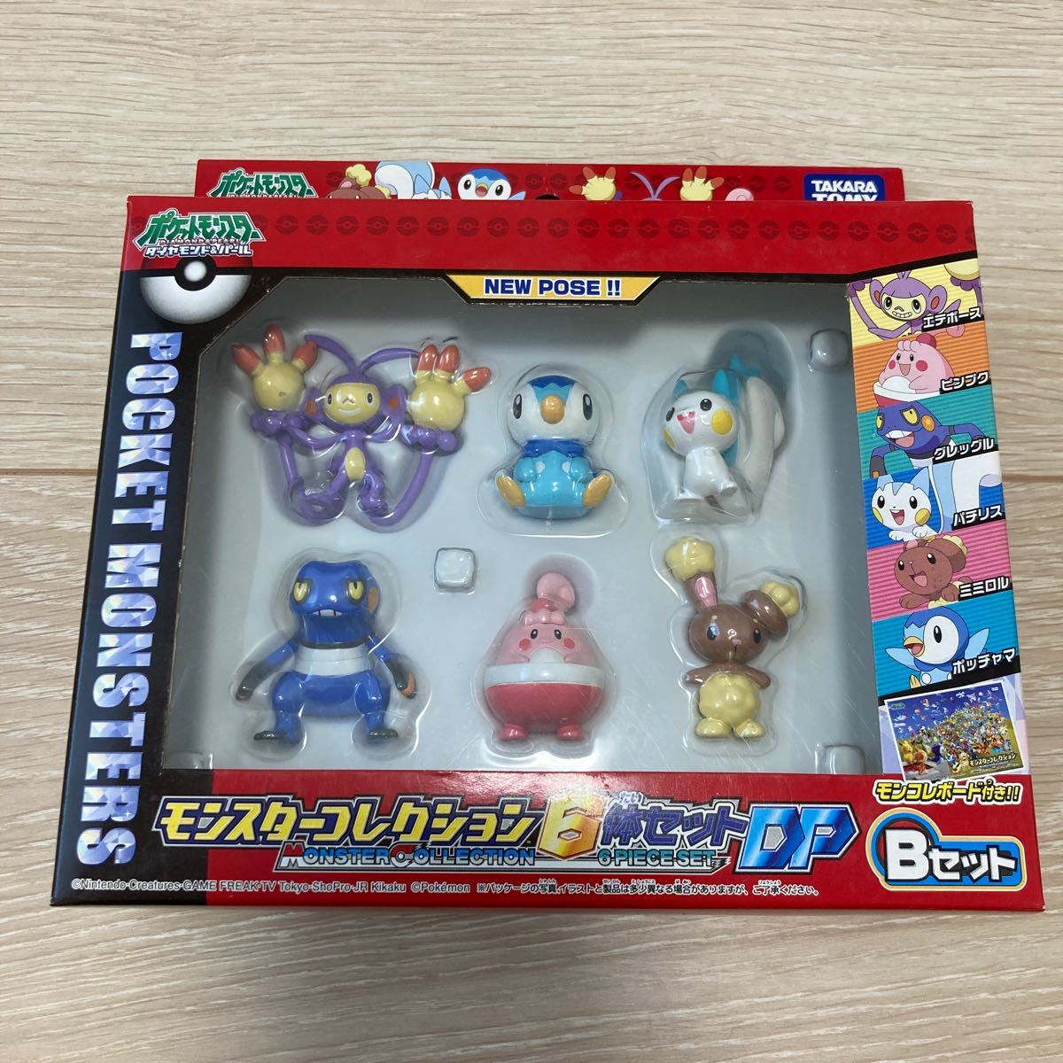 新品未開封】モンコレ モンスターコレクション 6体セットDP B 新品未開封】モンコレ モンスターコレクション 6体セットDP B