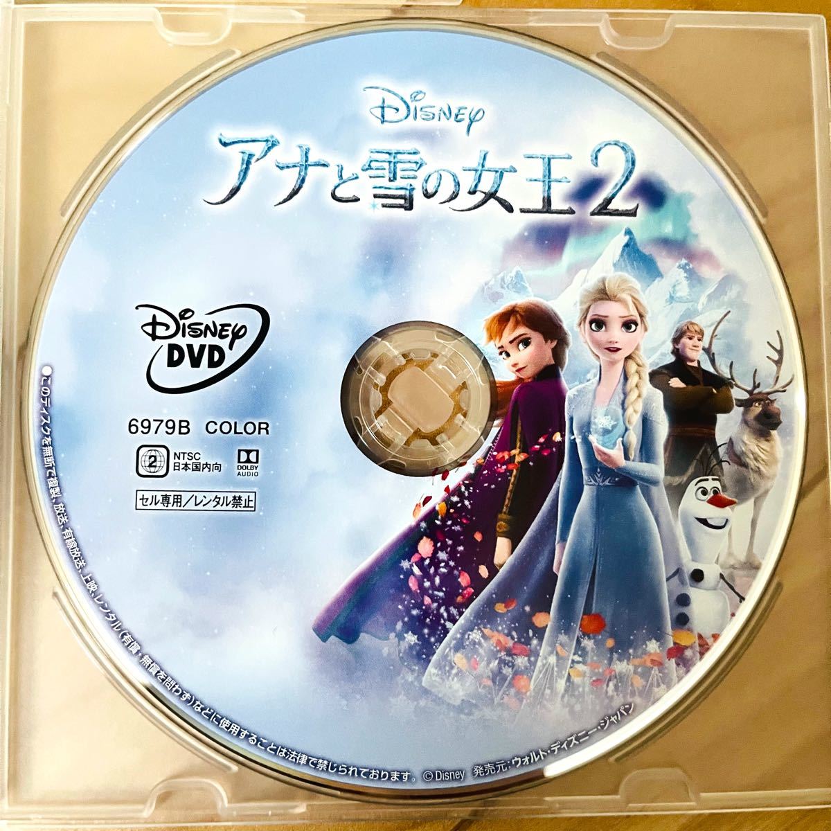 アナと雪の女王2、モアナと伝説の海 ディズニー未使用DVD2枚セット