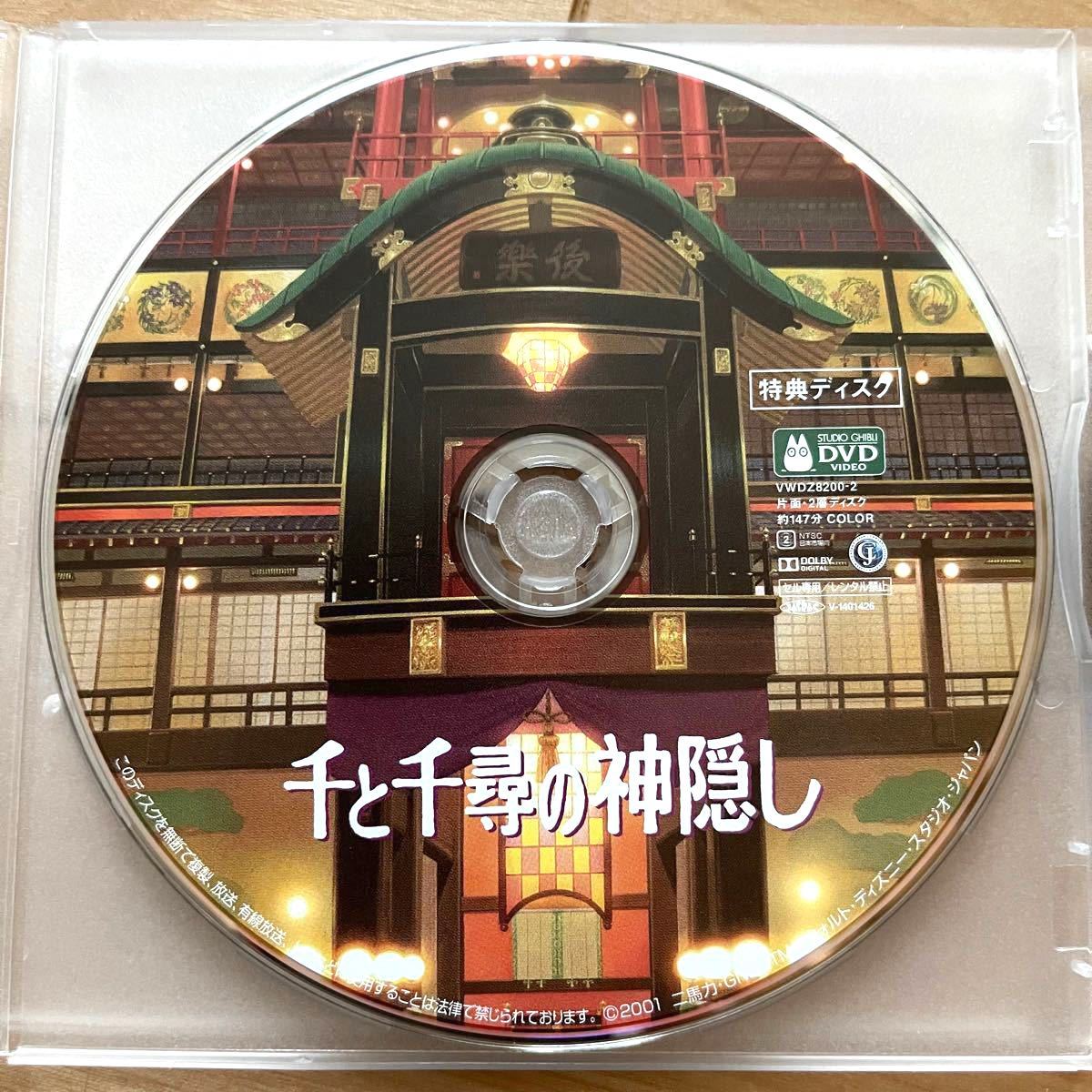 スタジオジブリ特典DVD4枚セット 本編視聴可【国内正規品】新品未再生 千と千尋の神隠し 崖の上のポニョ ハウルの動く城 ナウシカ