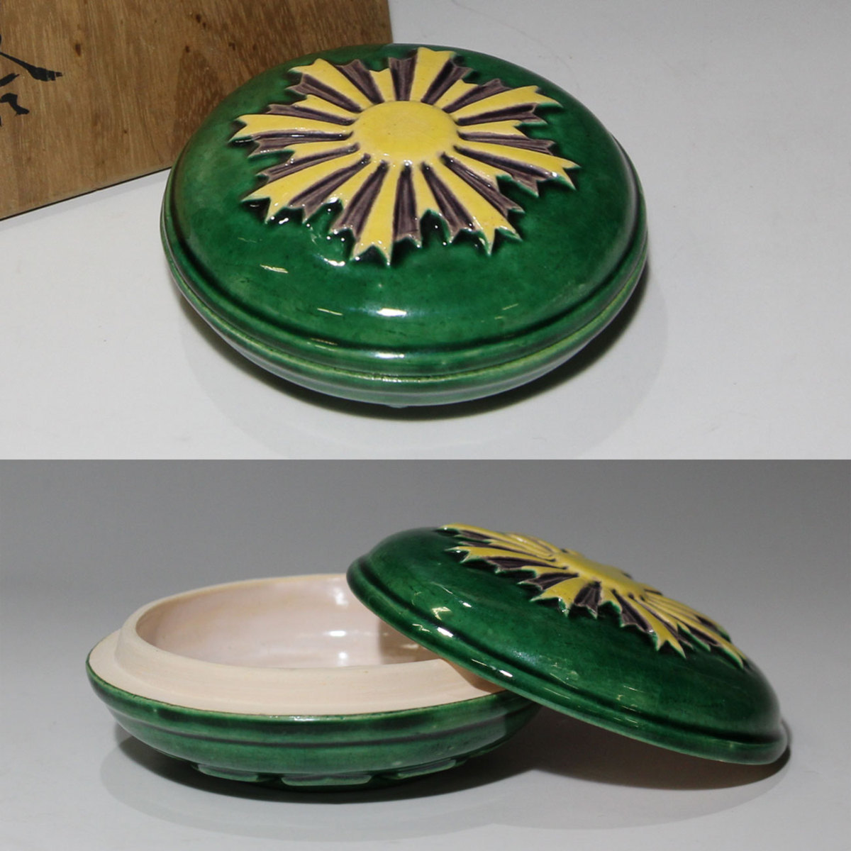 時代市場 初代久世久宝造 交趾焼香盒 共箱 香道具 茶道具 日本の陶磁器 