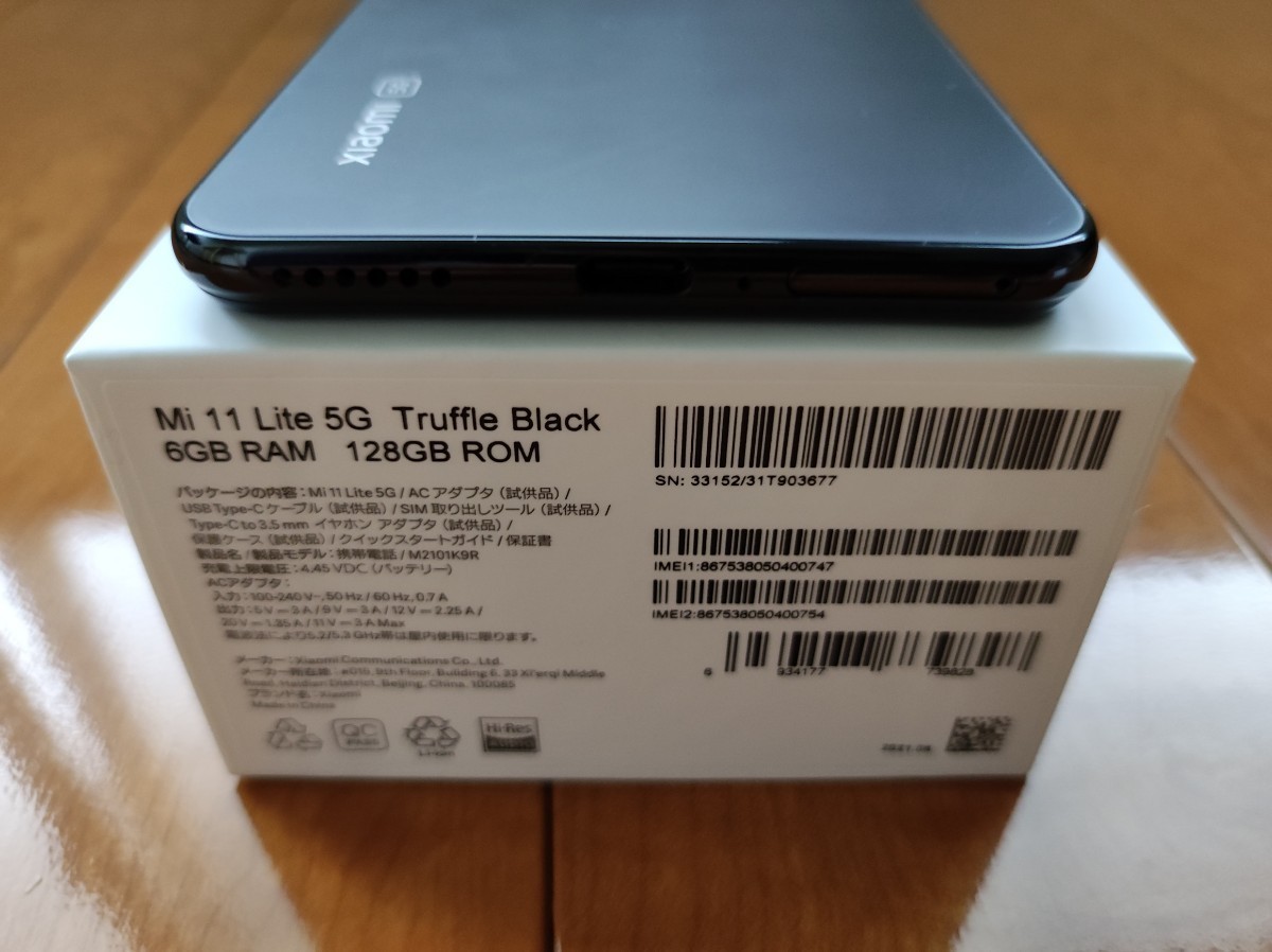 美品) Xiaomi Mi 11 Lite 5G おまけ付|Yahoo!フリマ(旧PayPay 美品) Xiaomi Mi 11 Lite 5G おまけ付|Yahoo!フリマ(旧PayPay