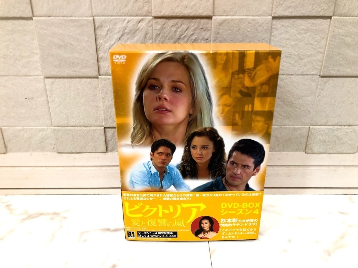 ビクトリア 愛と復讐の嵐 DVD-BOX シーズン4_画像1