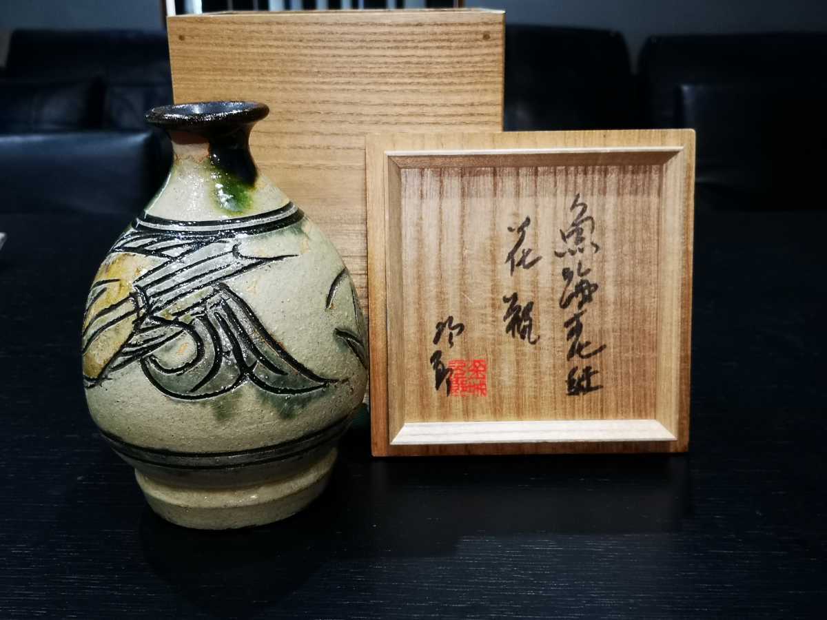 焼物 人間国宝 金城次郎花瓶 | bioimune.com.br