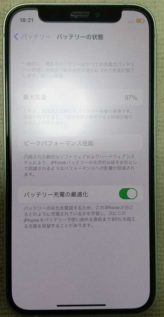 iPhone12 mini[128GB] SIMフリー グリーン 付属品未使用 アイフォン 12