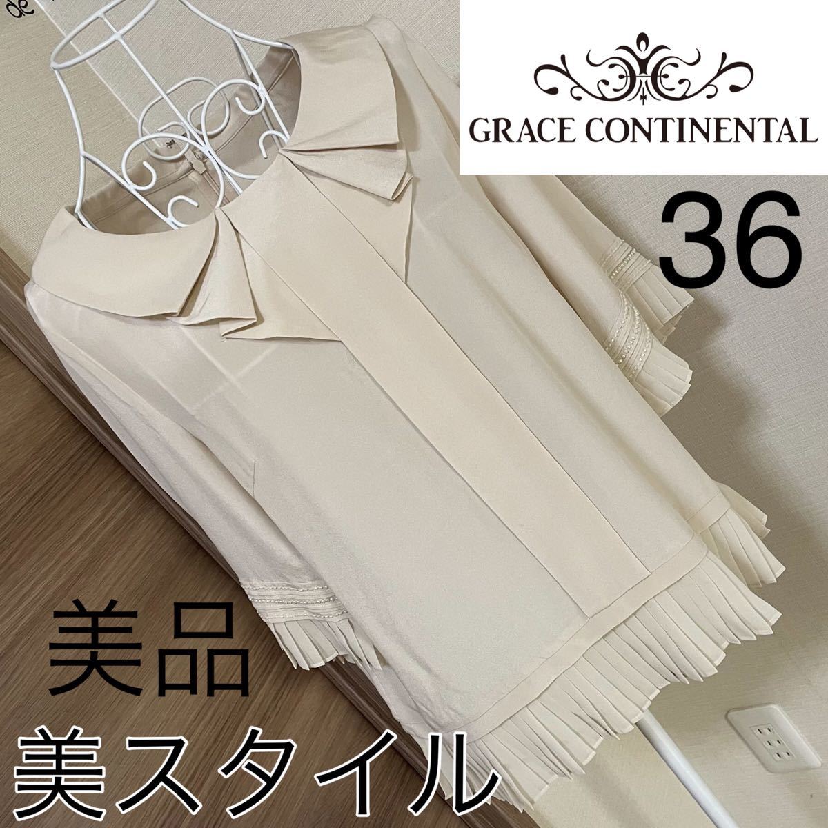 PayPayフリマ|美品 GRACE CONTINENTAL 美スタイル チュニック 36 トップス